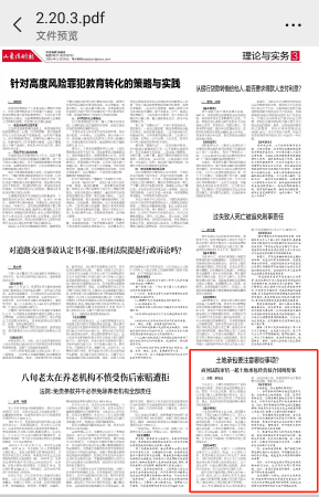 土地承包要注意哪些事项商河法院审结一起土地承包经营权合同纠纷案